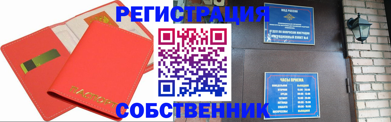 временная регистрация для школы в Арске