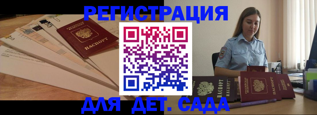 прописка для кредита в Арске
